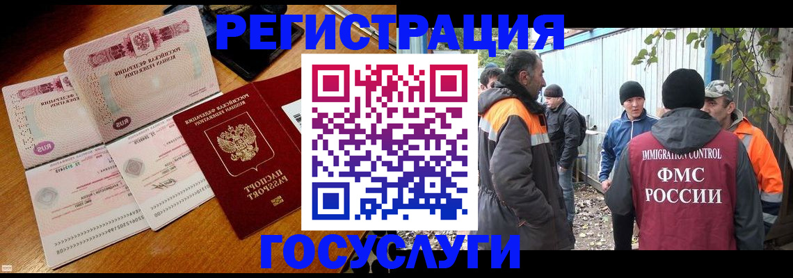 временная регистрация законно в Керчи