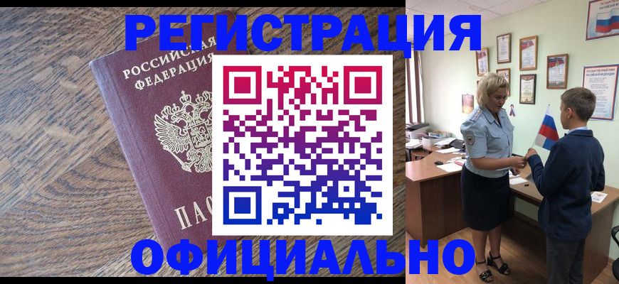 регистрация в Керчи