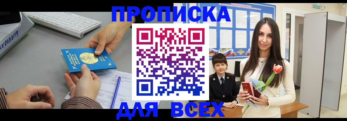 временная регистрация адрес в Керчи