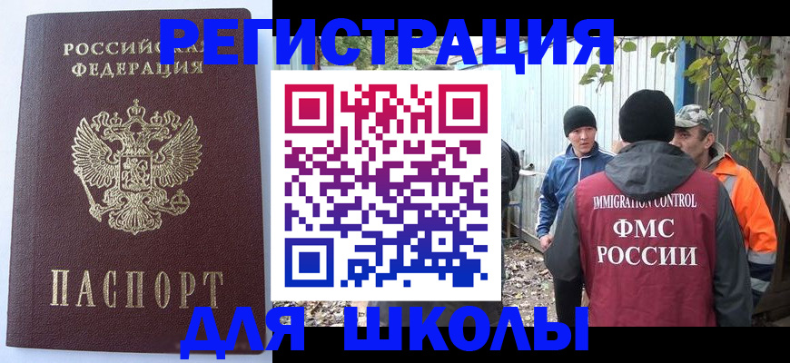 прописка штамп в Керчи