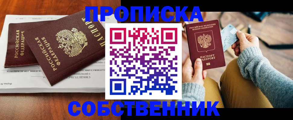 временная регистрация недорого в Керчи