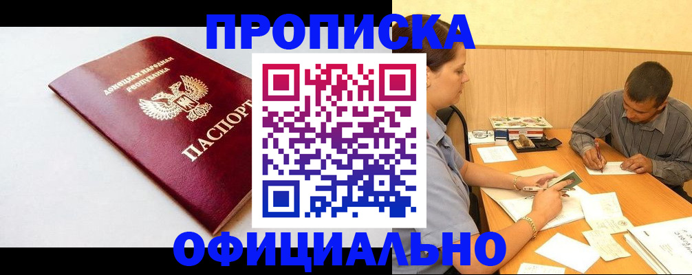 регистрация для дет. сада в Керчи