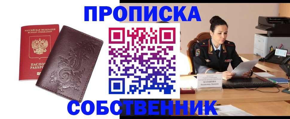 временная регистрация поиск в Керчи