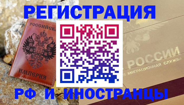 временная регистрация 2025 в Керчи