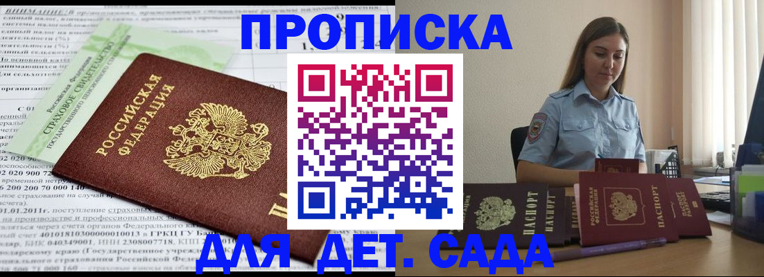 временная регистрация поиск в Керчи