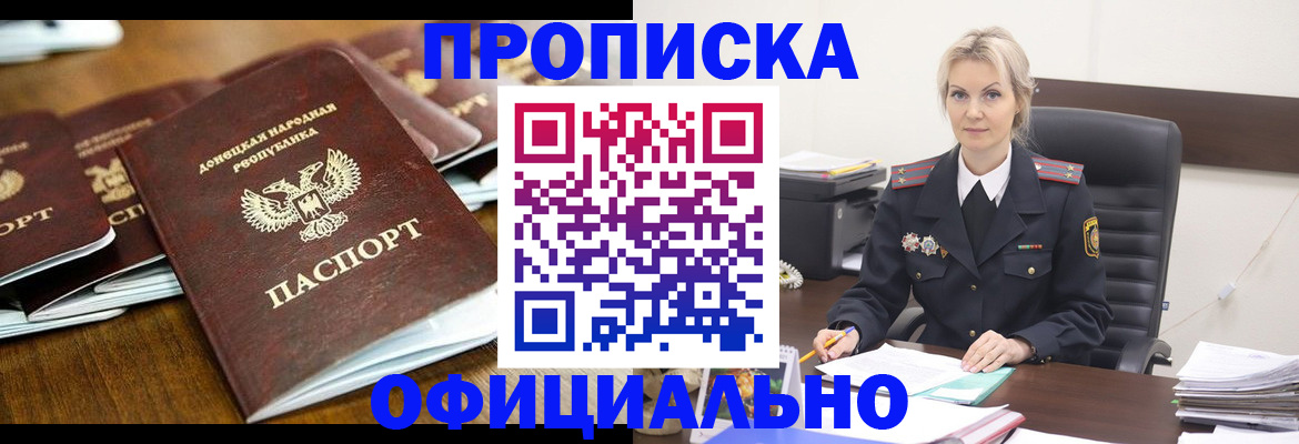 прописка в квартире в Керчи